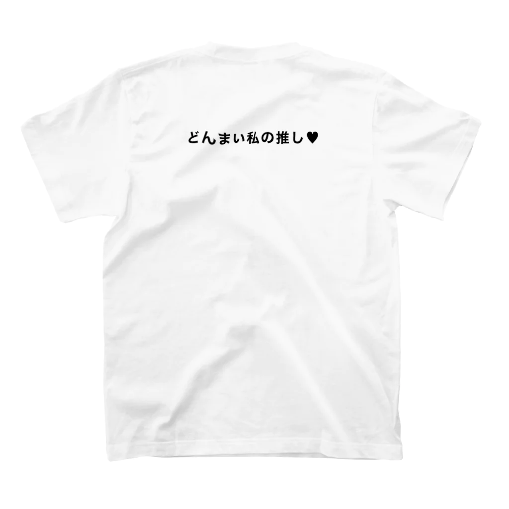 【公式】PENGELの推しでも勝てんシリーズ スタンダードTシャツの裏面