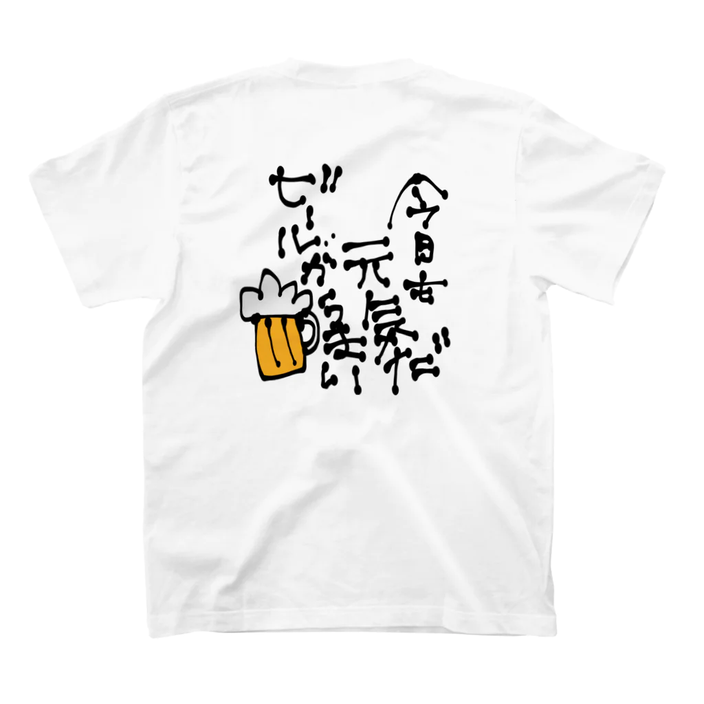 ロコ猫の今日も元気だビールがうまい スタンダードTシャツの裏面