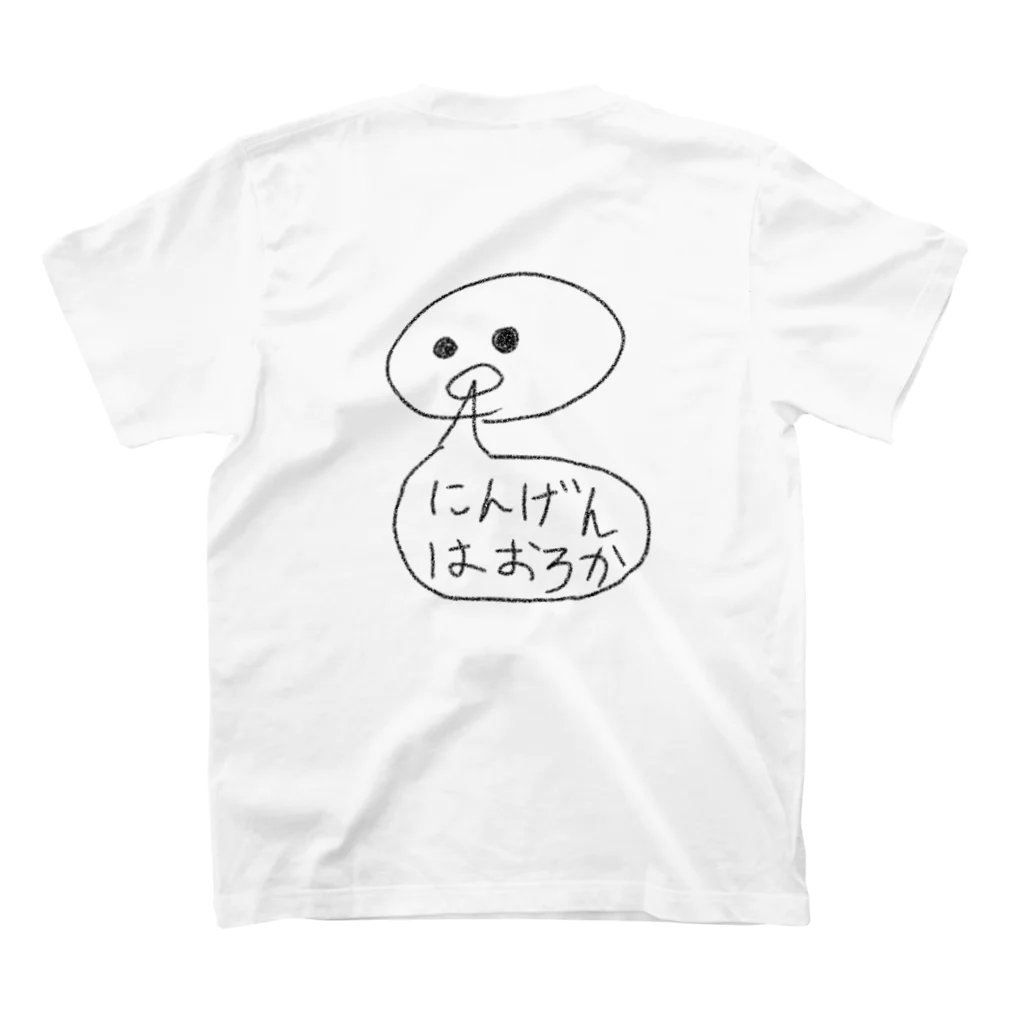 kotokoto______のにんげんはおろかくんTシャツ スタンダードTシャツの裏面