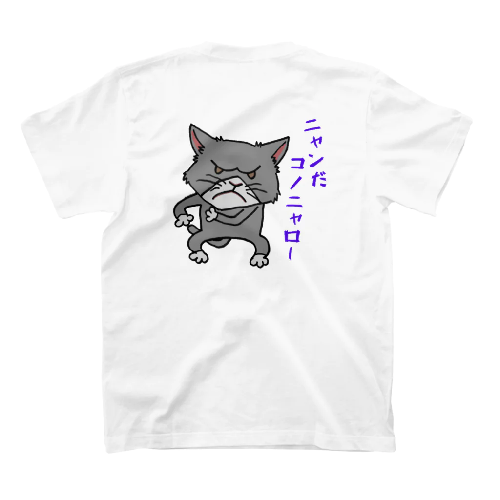 しいたけくらぶのしかめっ面ネコ スタンダードTシャツの裏面