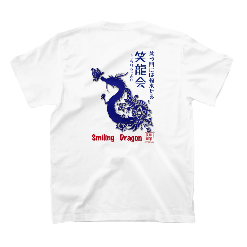 ohfriendの河内音頭　笑龍会（しょうりゅうかい） Regular Fit T-Shirtの裏面