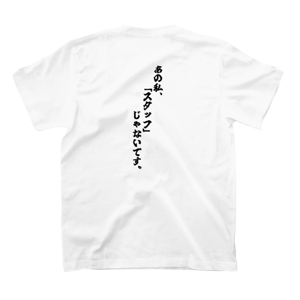 TNW公式ストアの呼んだのにスタッフじゃない Regular Fit T-Shirtの裏面