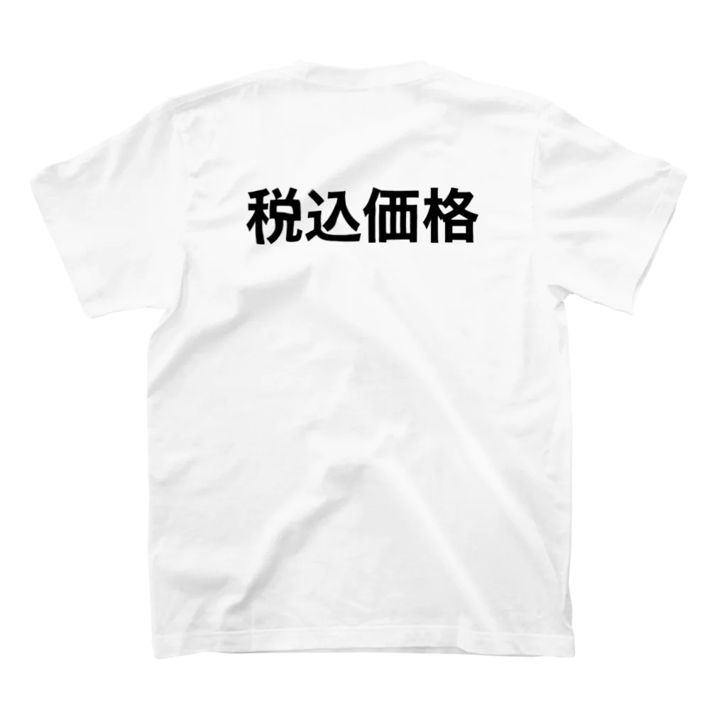 ねこ鍋はじめましたの税込価格B1 Regular Fit T-Shirtの裏面