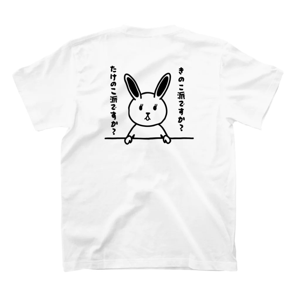 TTMBのきのこ派か、たけのこ派かしか質問しないウサギインタビュアー Regular Fit T-Shirtの裏面