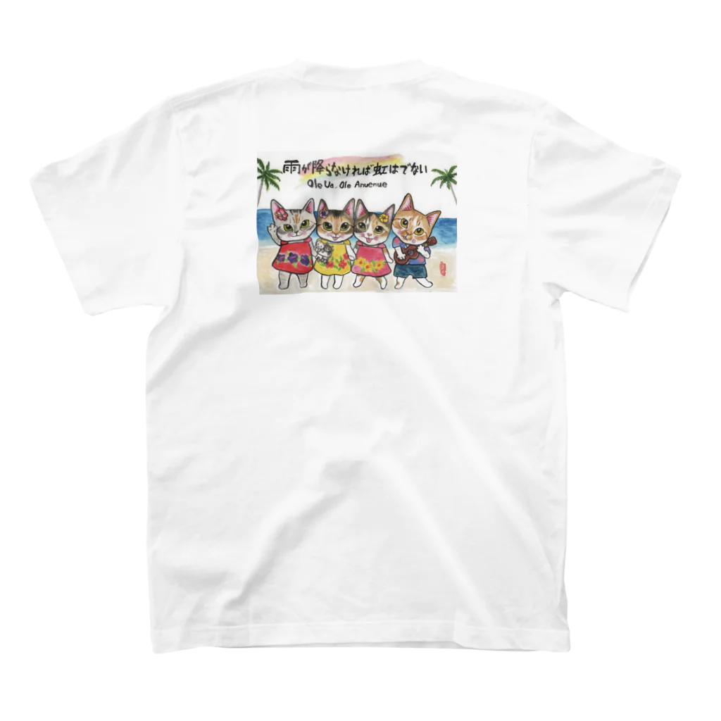 tantan&ikoのお店の雨が降らなければ虹はでない🌈🌺🏝️文字あり スタンダードTシャツの裏面