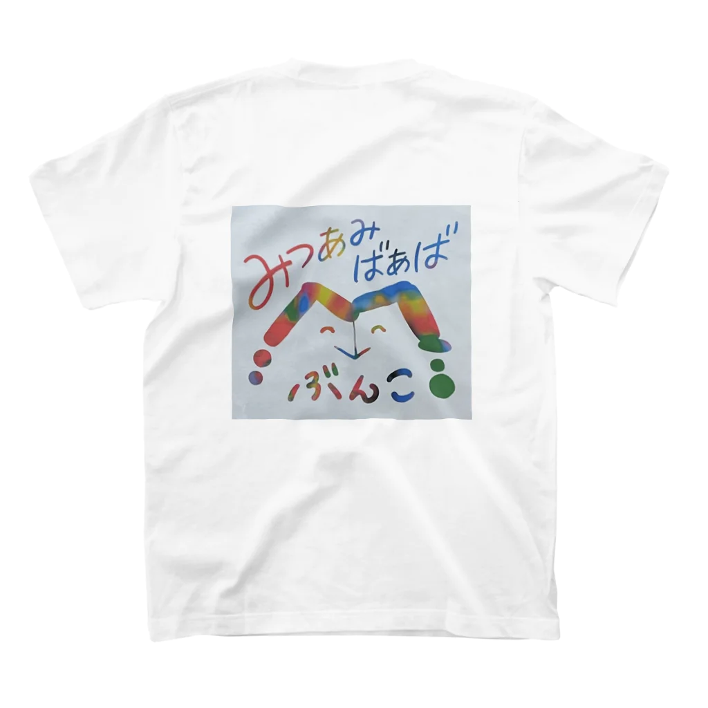 みつあみばあばのみつあみばあばぶんこ Regular Fit T-Shirtの裏面