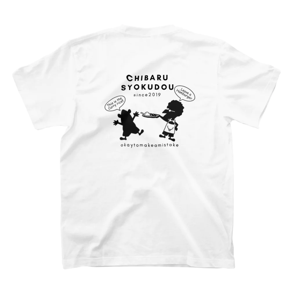 studio chibaruのAボール Regular Fit T-Shirtの裏面