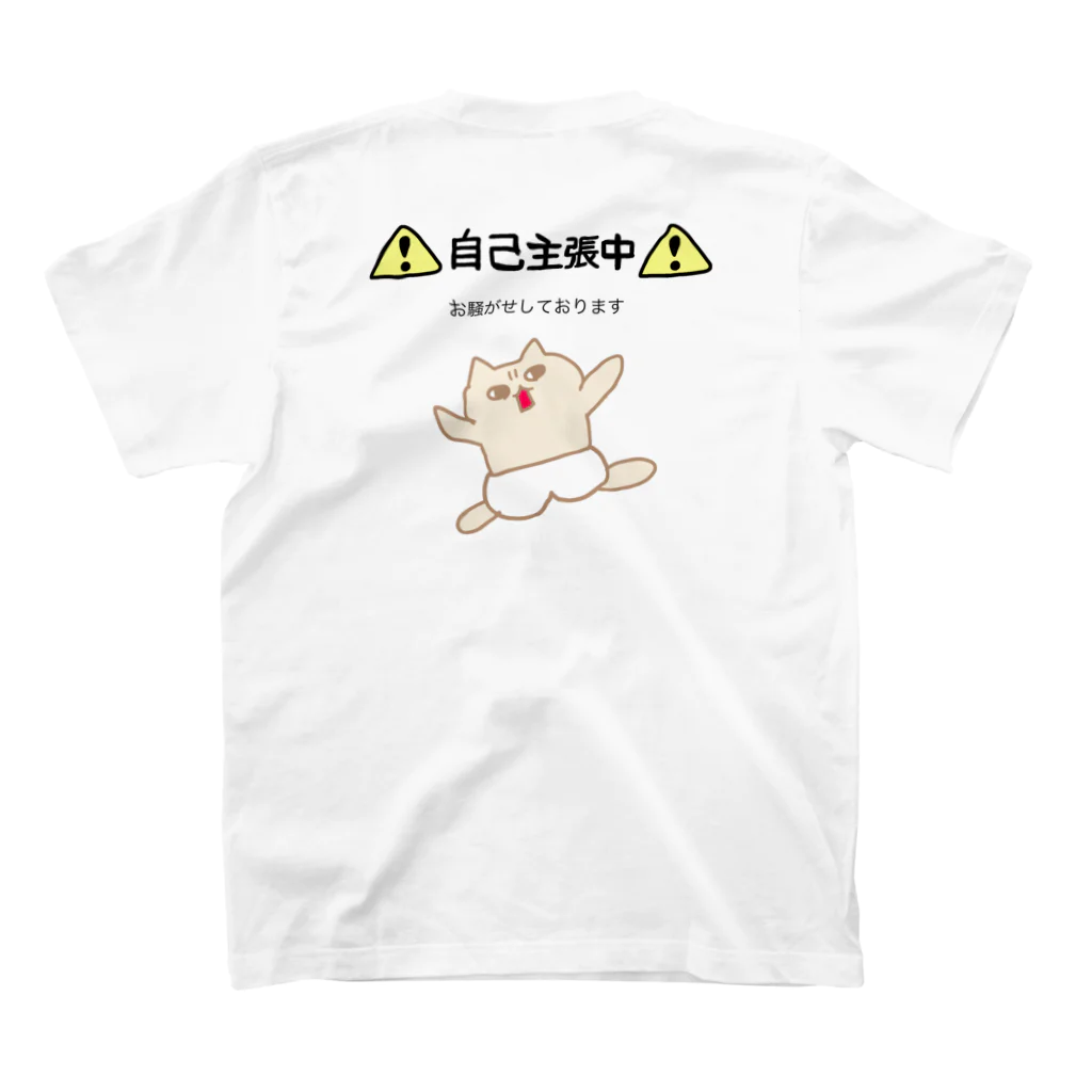 Sketchyのイヤイヤ期？いいえ自己主張ですTシャツ スタンダードTシャツの裏面