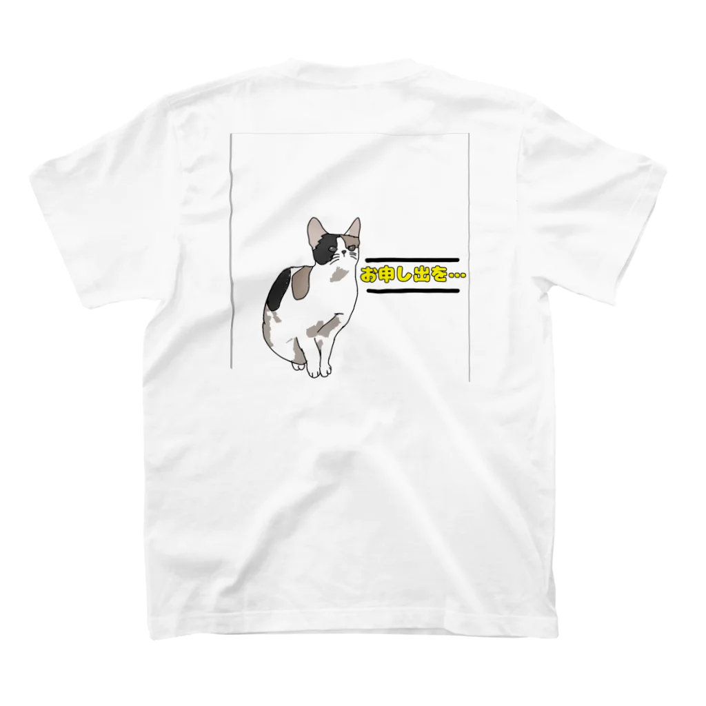 てきとうの猫の下僕 スタンダードTシャツの裏面