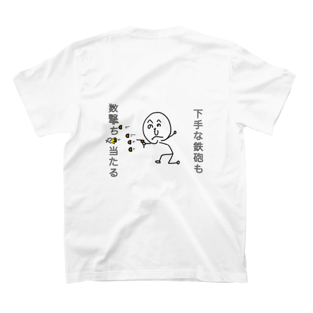 Yukio and Mako's shopのことわざ侍(下手な鉄砲も数撃ちゃ当たる) Regular Fit T-Shirtの裏面