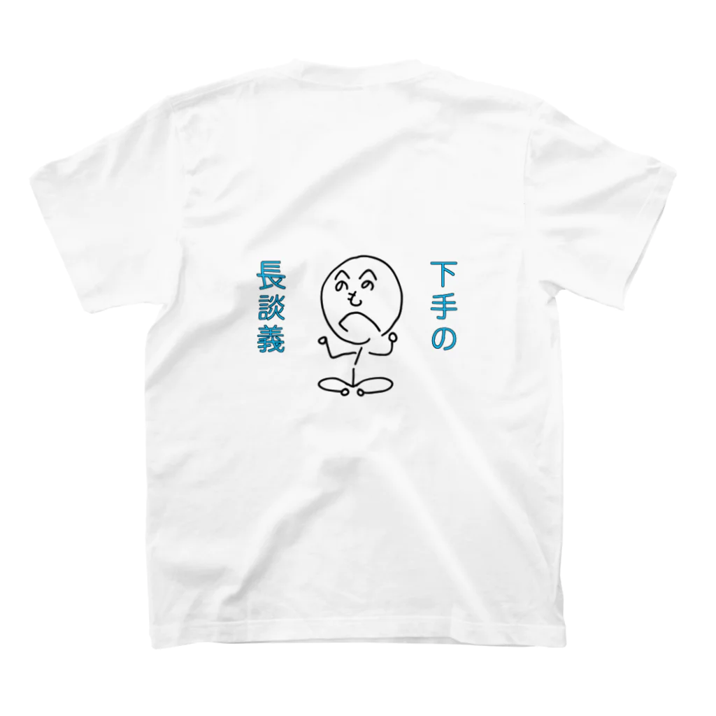 Yukio and Mako's shopのことわざ侍(下手の長談義) Regular Fit T-Shirtの裏面