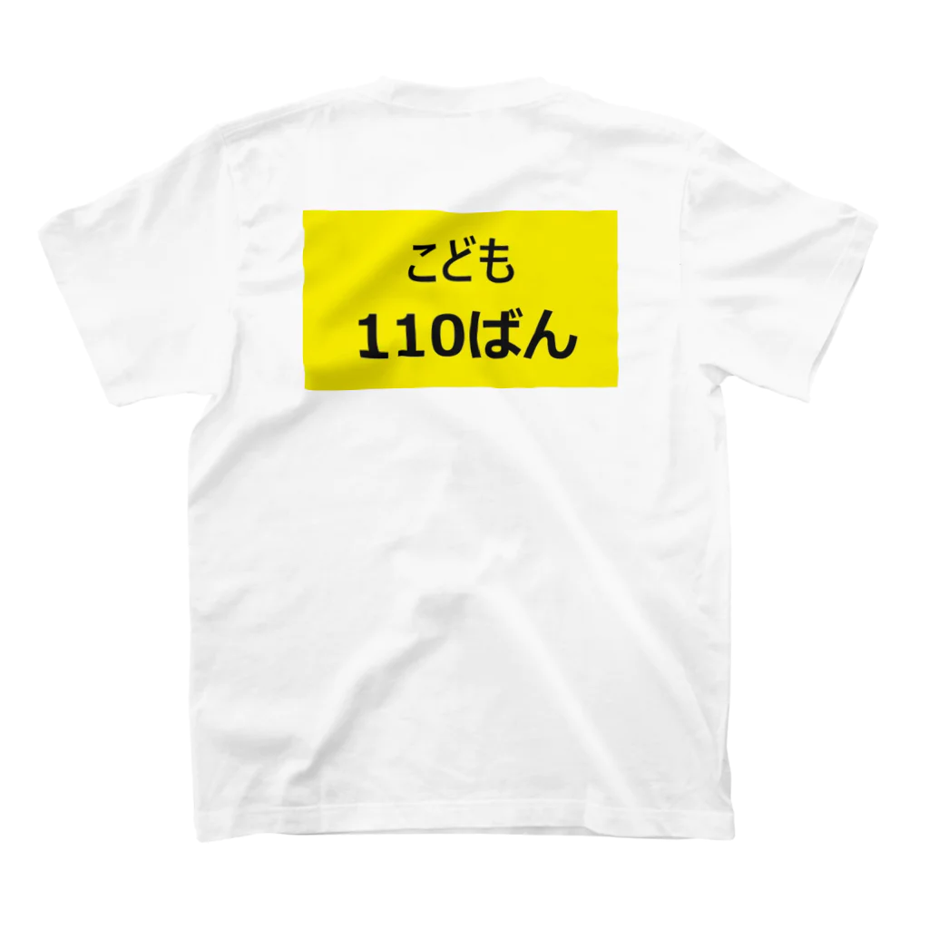 つ津Tsuの子供100当番　ステッカー Regular Fit T-Shirtの裏面