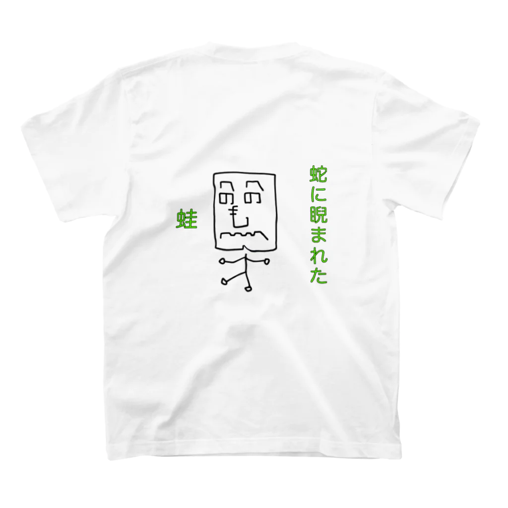 Yukio and Mako's shopのことわざ侍(蛇に睨まれた蛙) Regular Fit T-Shirtの裏面