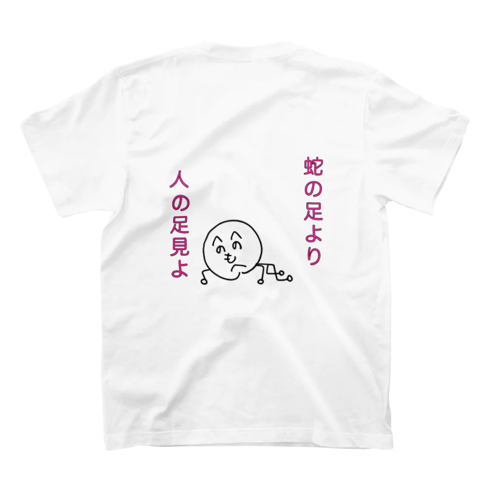 Yukio and Mako's shopのことわざ侍(蛇の足よりも人の足を見よ) Regular Fit T-Shirtの裏面