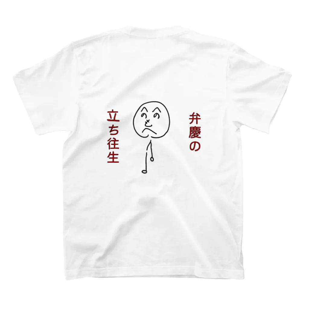 Yukio and Mako's shopのことわざ侍(弁慶の立ち往生) Regular Fit T-Shirtの裏面