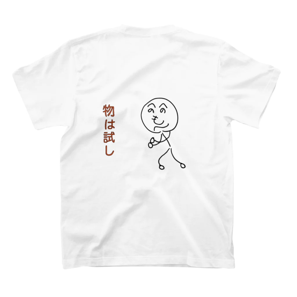 Yukio and Mako's shopのことわざ侍(物は試し) スタンダードTシャツの裏面