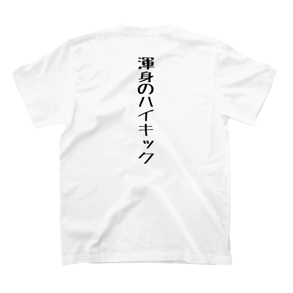 ラルルラニのムエタイ・ジャック スタンダードTシャツの裏面