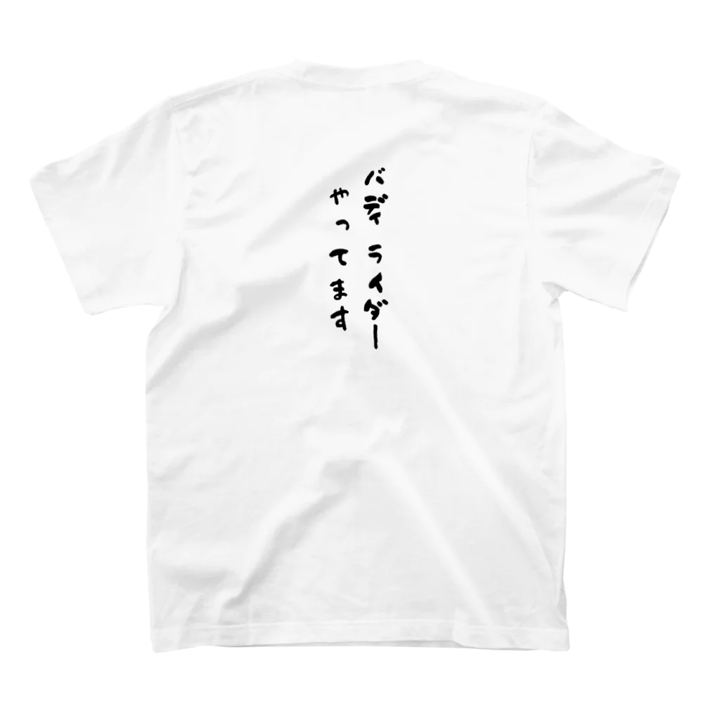 TJ_shopのバディライダーやってます スタンダードTシャツの裏面