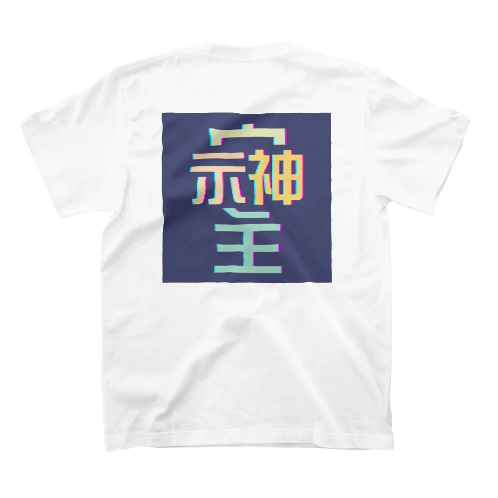 Thanks And You. STUDIOのそしじ　-ミッドナイト- スタンダードTシャツの裏面