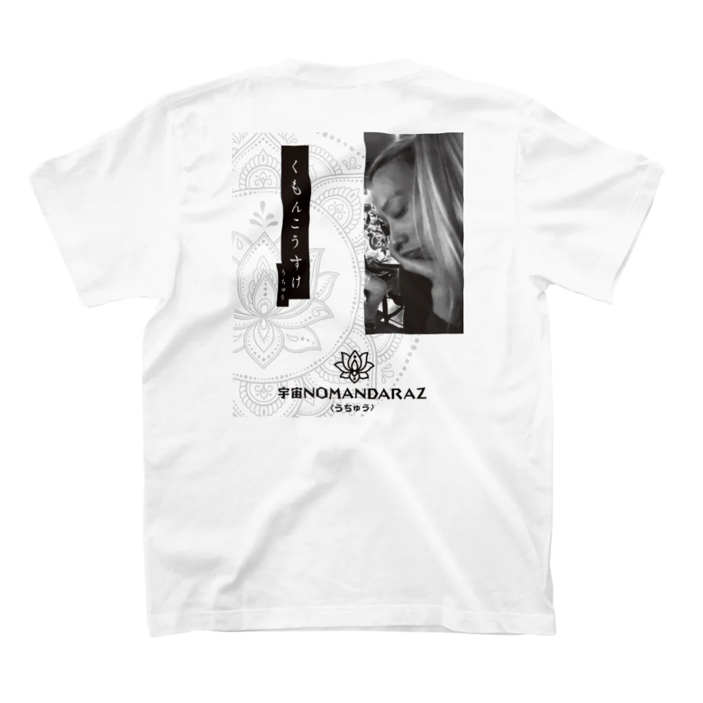 くもんこうすけのmandaraz001 スタンダードTシャツの裏面