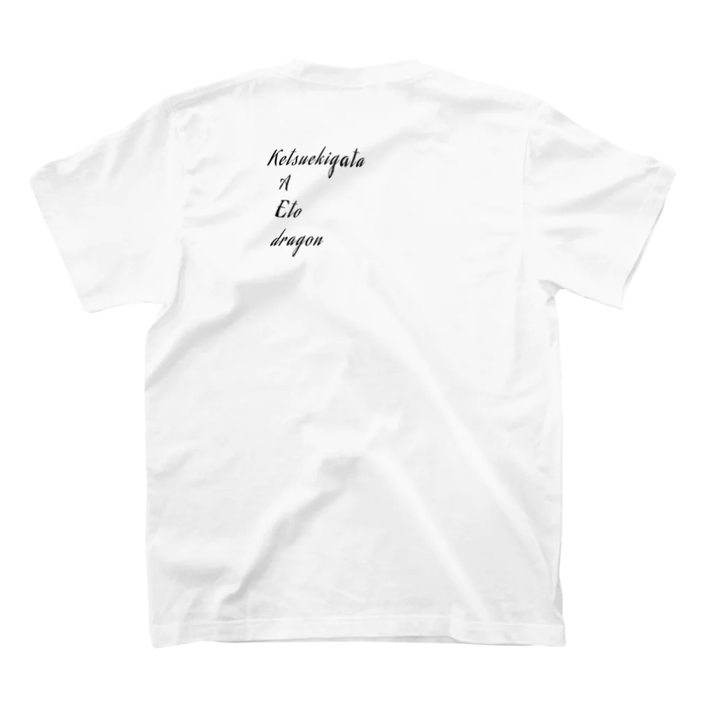 KousuiMikuの辰年 A型 (ワンポイントタイプ)Tシャツ スタンダードTシャツの裏面