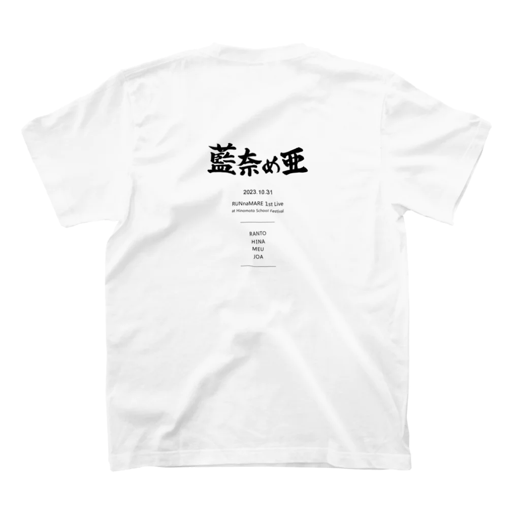 あむのRUNnaMARE スタンダードTシャツの裏面