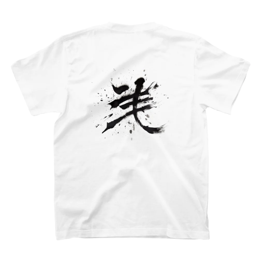 Pandoraの架空漢字 スタンダードTシャツの裏面