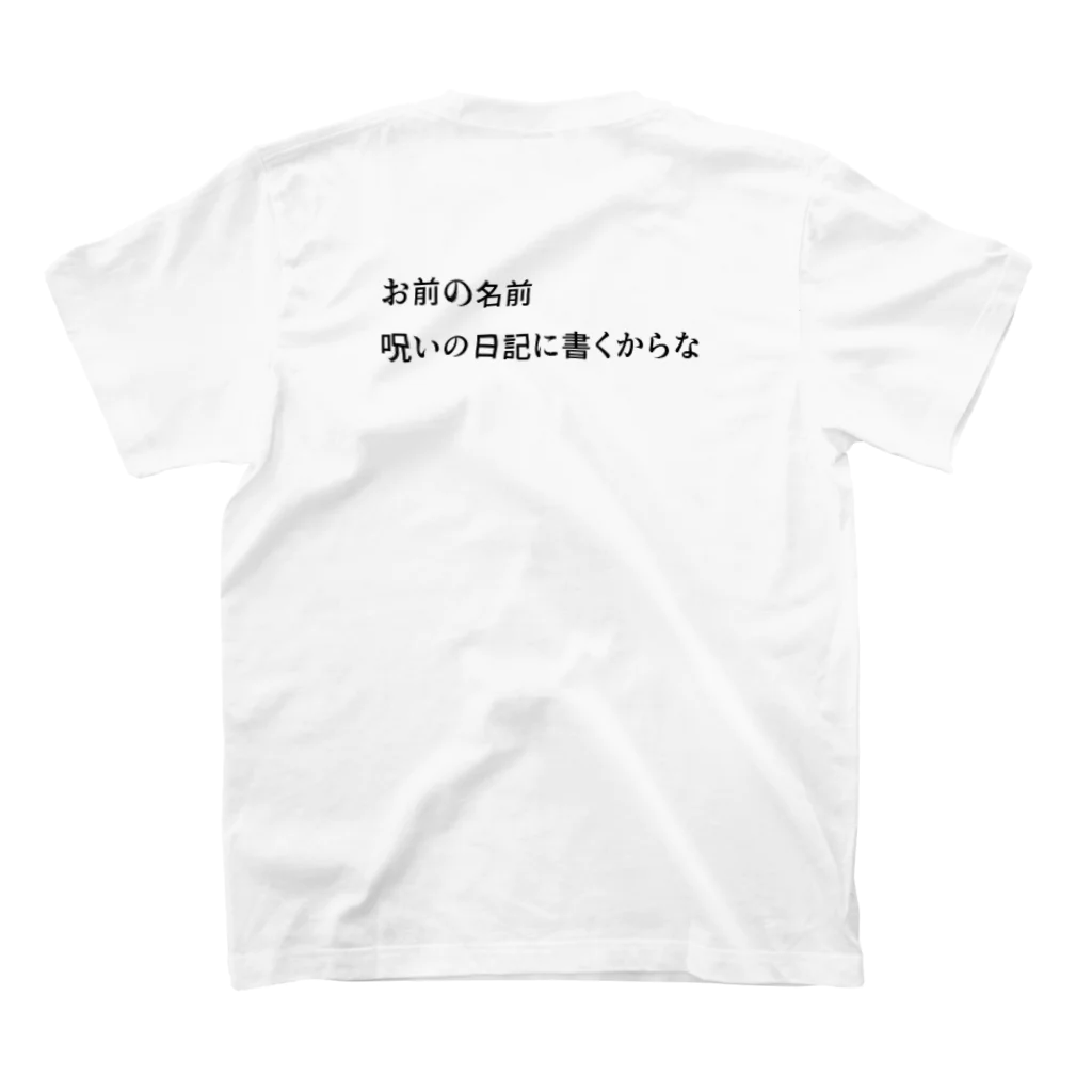 まおい相談役の背中で語るシリーズ２ Regular Fit T-Shirtの裏面