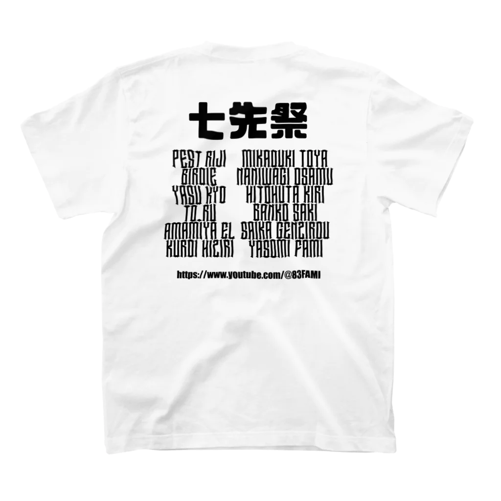 八十三ファミのバーチャルギャングショップの七先祭 ライブ(感のある)Tシャツ 明るめ スタンダードTシャツの裏面