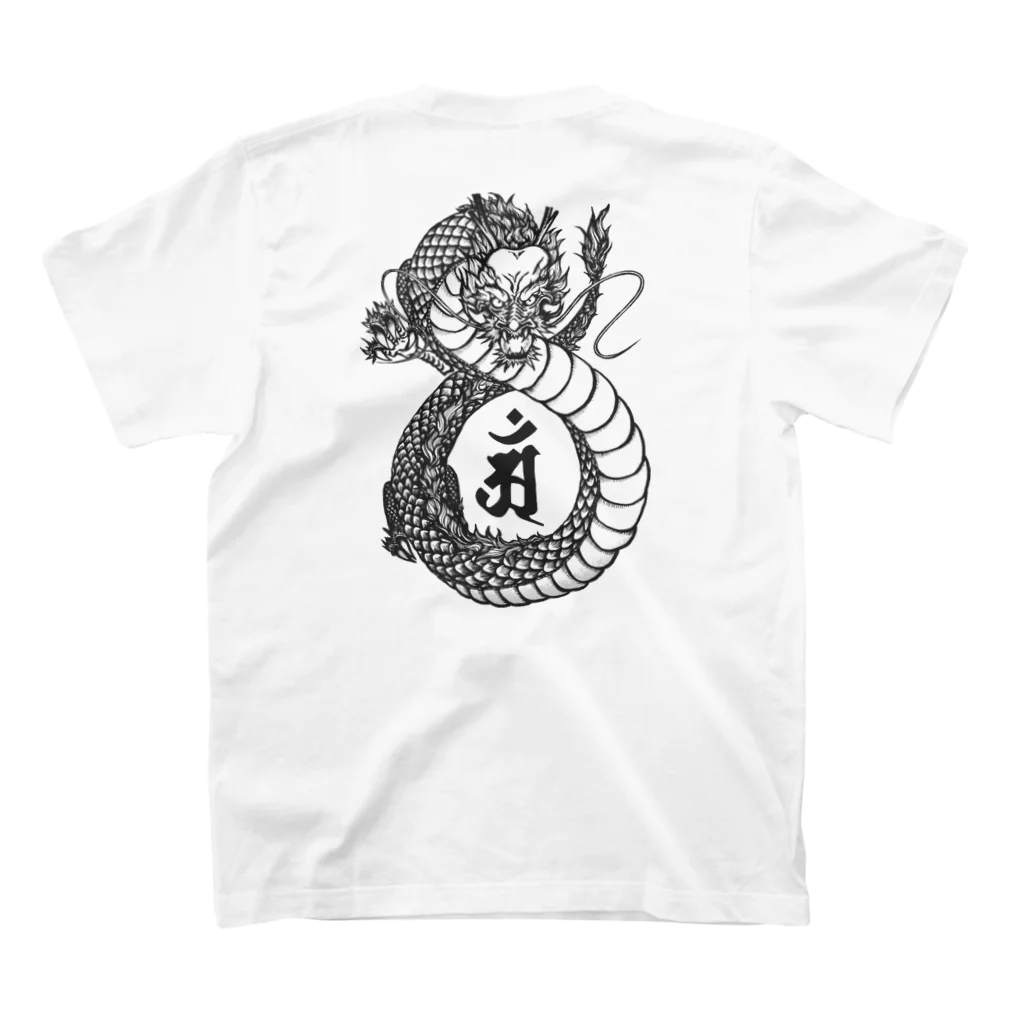 SumiReの黒龍🐉 スタンダードTシャツの裏面