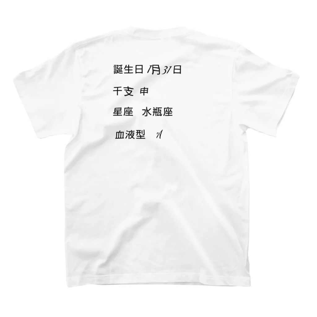 KousuiMikuの1月31日 申年 水瓶座 A型 Tシャツ スタンダードTシャツの裏面