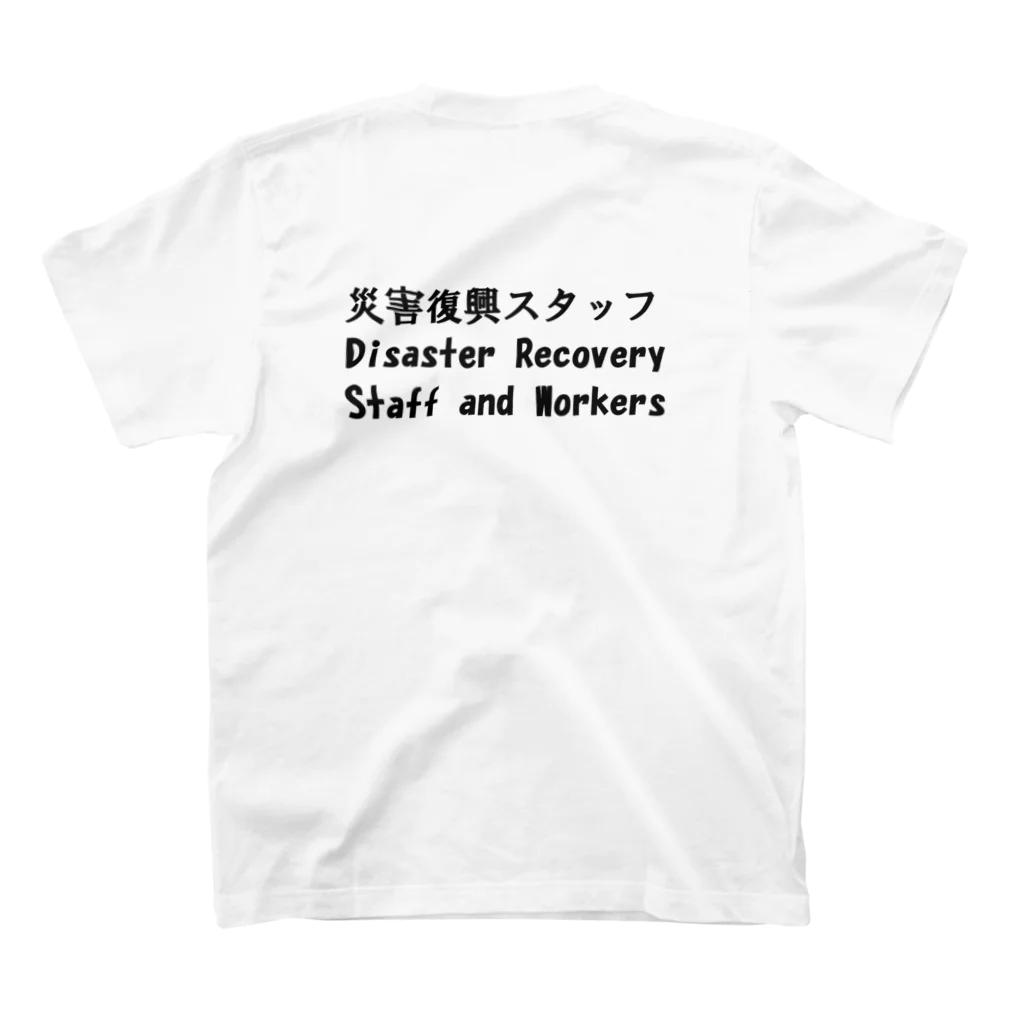 つ津Tsuの災害復興スタッフ　能登地震　被災地復興 Regular Fit T-Shirtの裏面