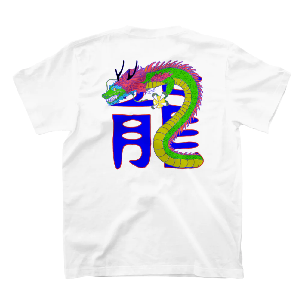 LalaHangeulの龍 Regular Fit T-Shirtの裏面