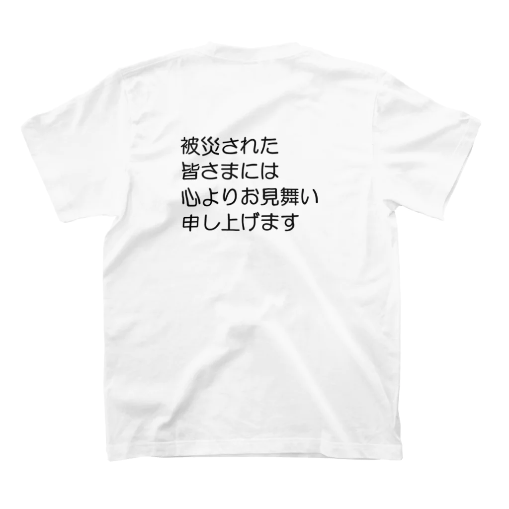 つ津Tsuの石川県 能登半島 被災された皆さまには、心よりお見舞い申し上げます。 Regular Fit T-Shirtの裏面
