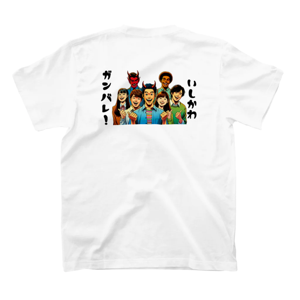 大鬼ヶ王国ランドのガンバレ! 石川県の復興1 Regular Fit T-Shirtの裏面