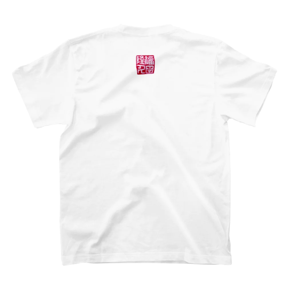 HAPPY FIELDの神様が宿る字 スタンダードTシャツの裏面