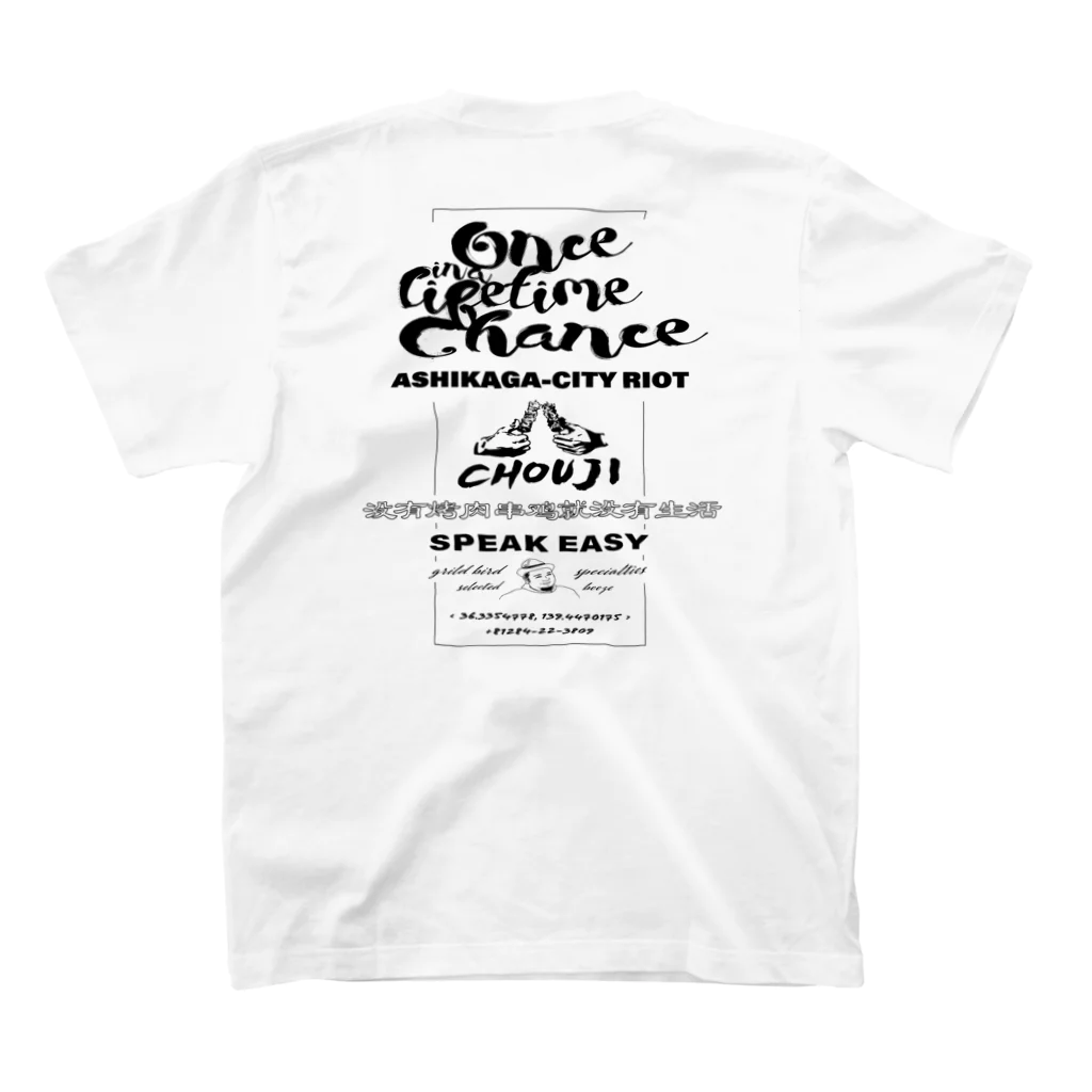 CHOUJIの鳥慈 スタンダードTシャツの裏面