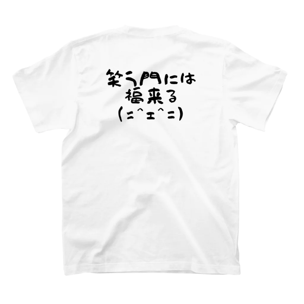 ことば遊びの笑門福来猫 スタンダードTシャツの裏面