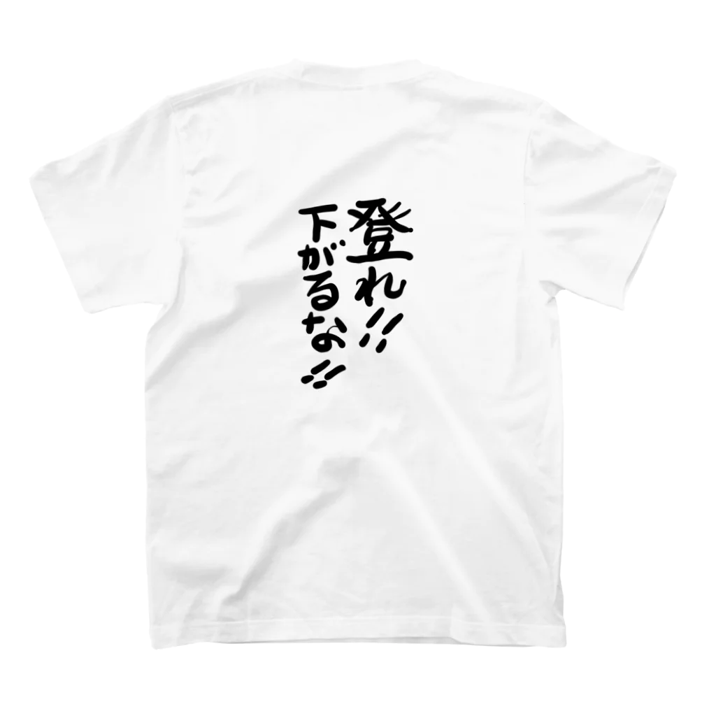 ichiko2022の励ましの言葉 Regular Fit T-Shirtの裏面