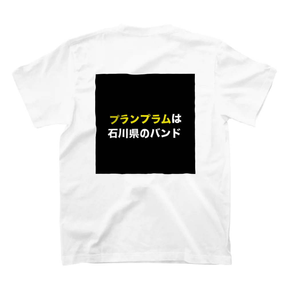 さとー(プランプラム)の田舎にあるプランプラム看板 Regular Fit T-Shirtの裏面