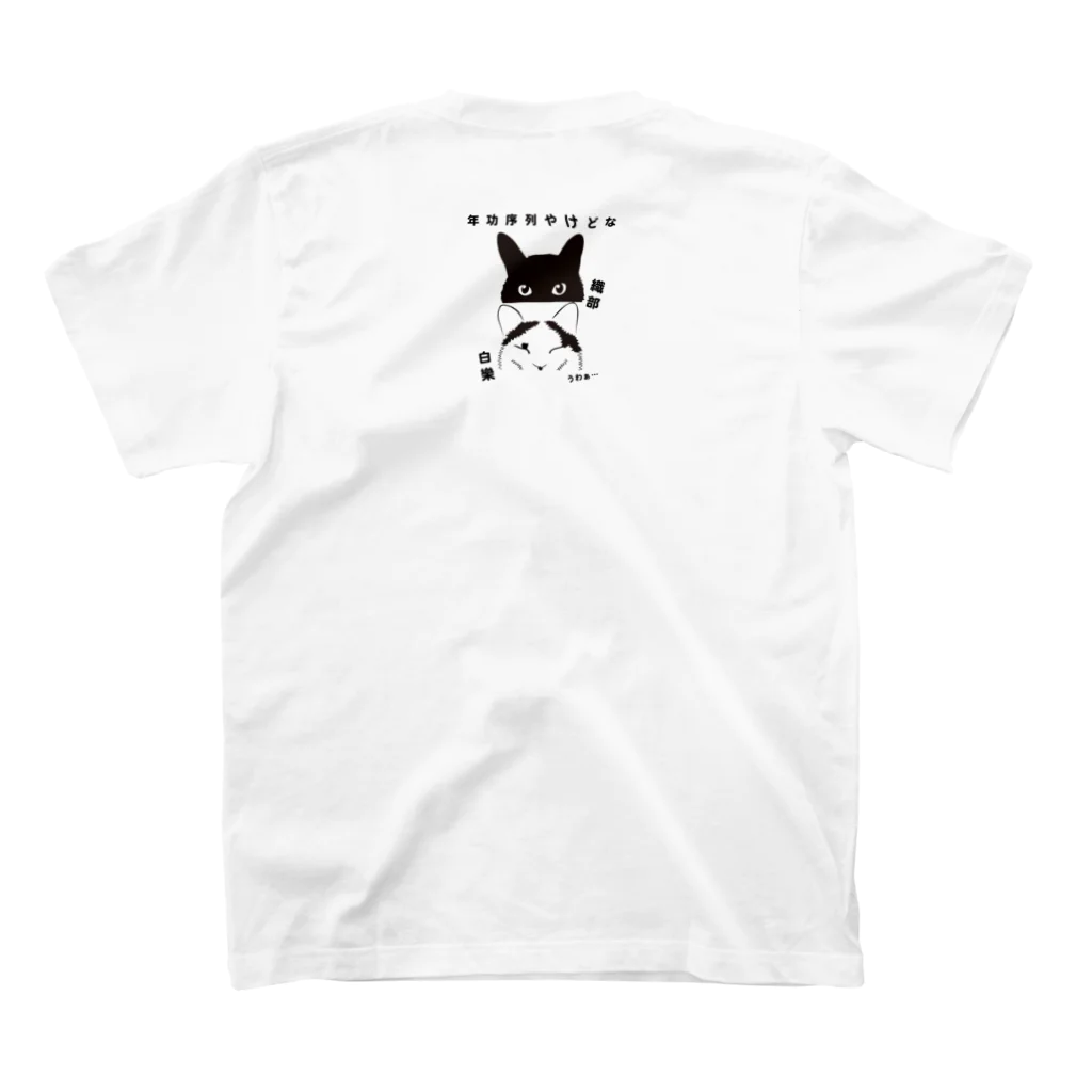 不徹寺　寺猫部の寺猫部　織白バージョン スタンダードTシャツの裏面