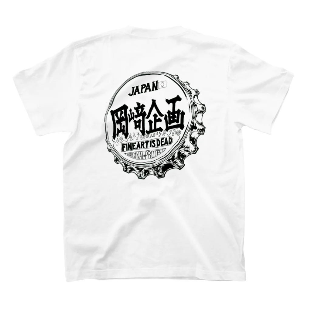 岡崎総合企画のCOLA企画　道楽の極みTシャツ Regular Fit T-Shirtの裏面