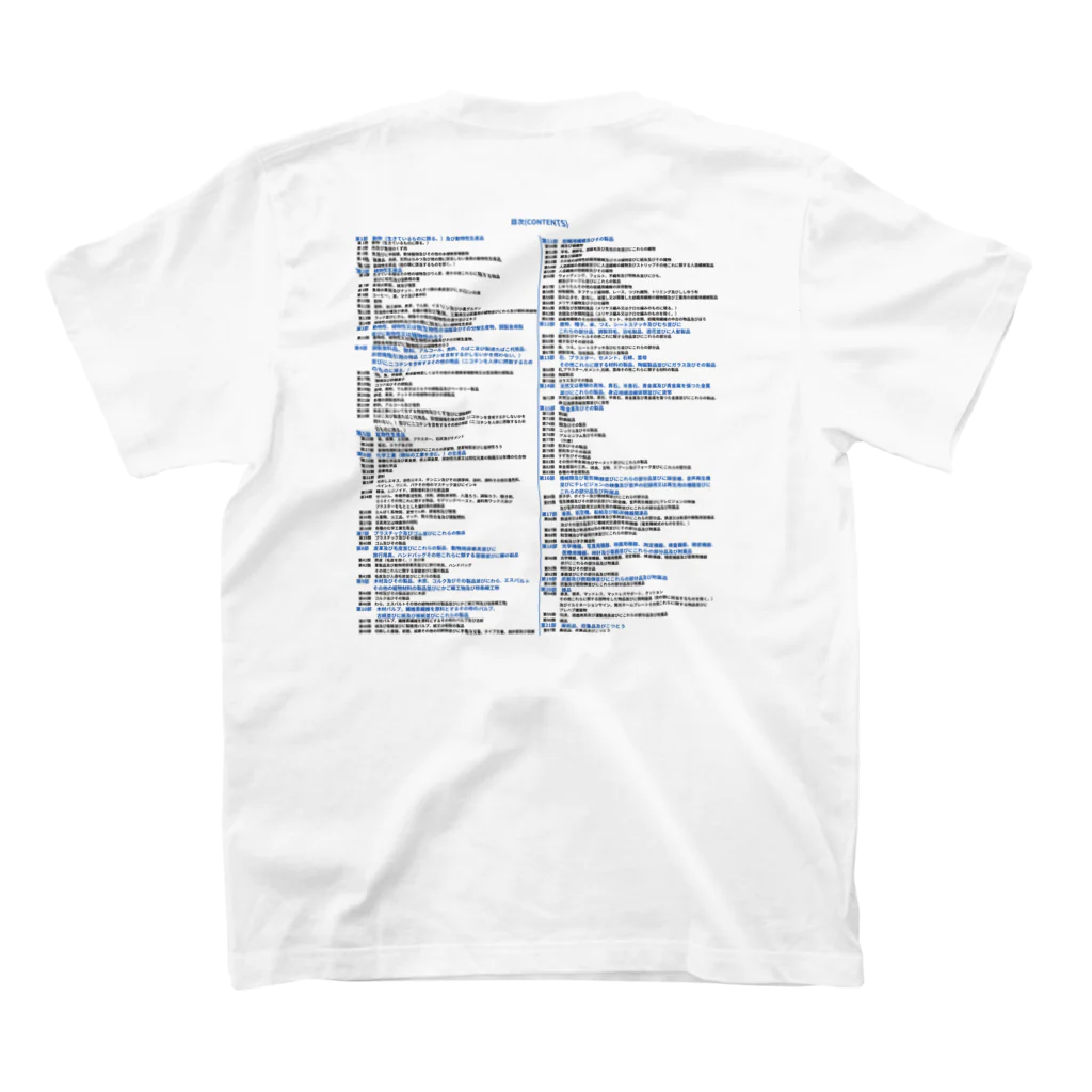 GreenCrane(グリーンクレーン出版)の[JAPANESE]輸出統計品目表(EXPORT STATISTICAL SCHEDULE) 2024 Box Big Logo ビッグロゴ T-Shirts Tシャツ 背面には日本語の部•類の目次 スタンダードTシャツの裏面