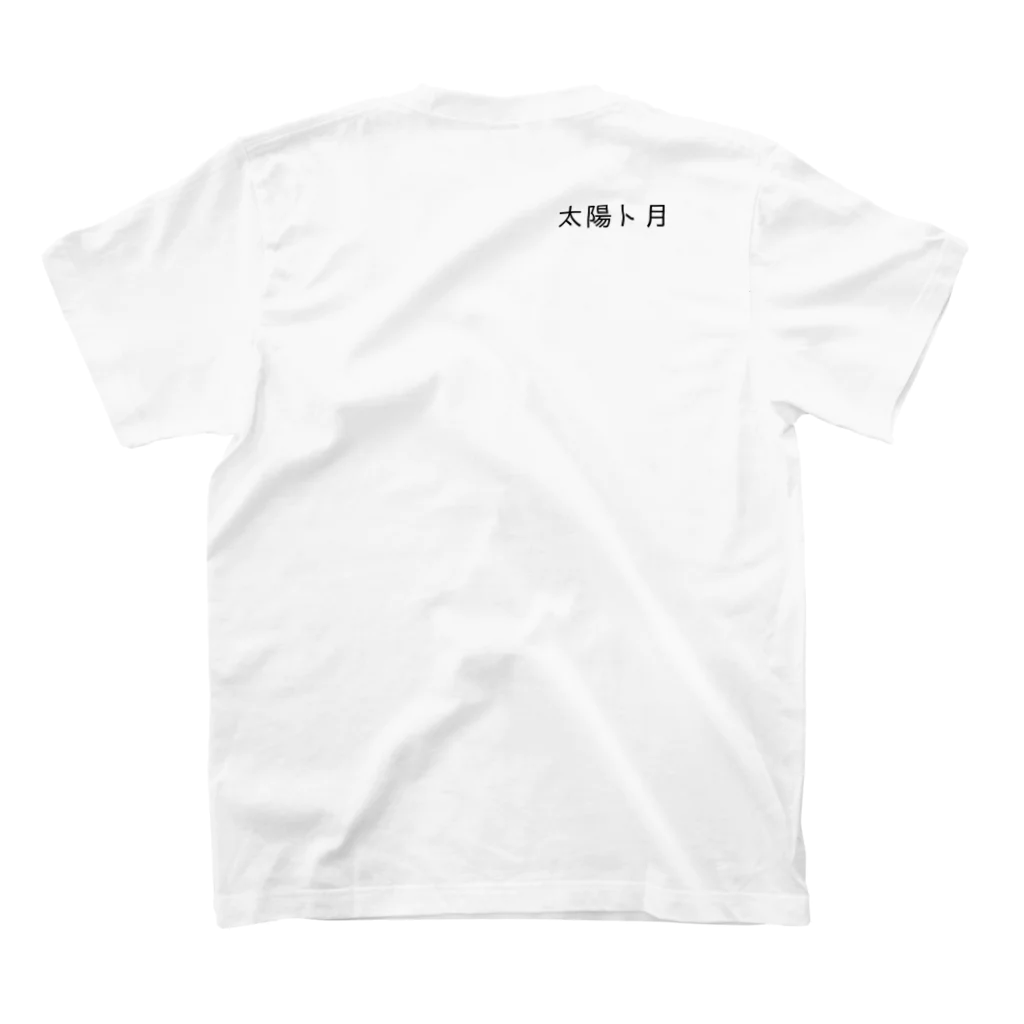 星屋　Hoshiyaの太陽と月 Regular Fit T-Shirtの裏面