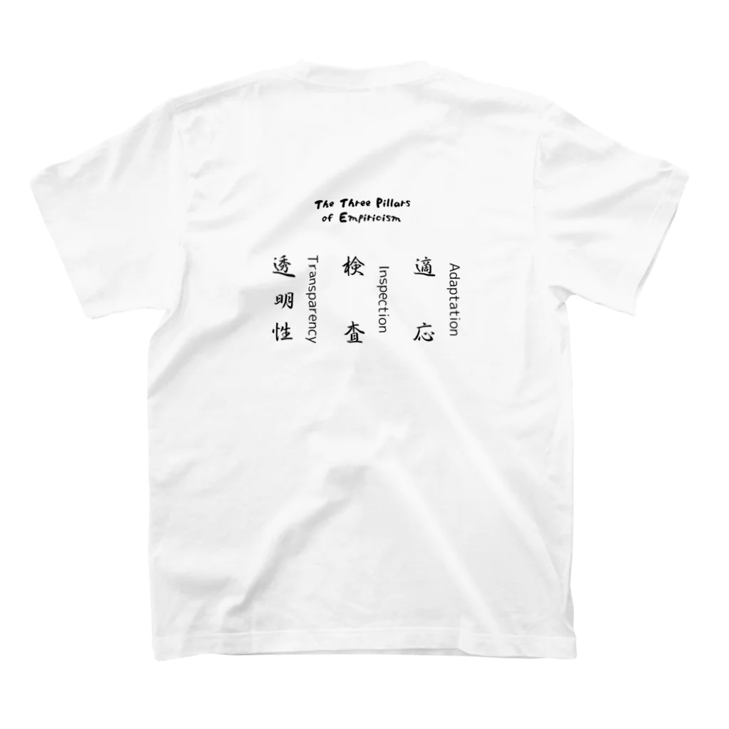 agile-goodsのスクラムの三本柱 (背面のみデザイン ) スタンダードTシャツの裏面