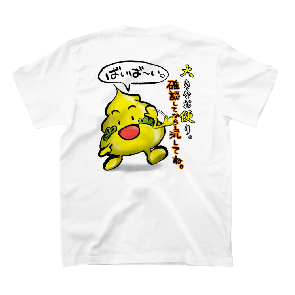 satokichi工房のうんちTシャツー大便verー スタンダードTシャツの裏面