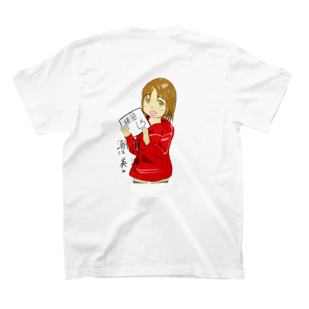 みつきのみつきトレーニングシャツ スタンダードTシャツの裏面