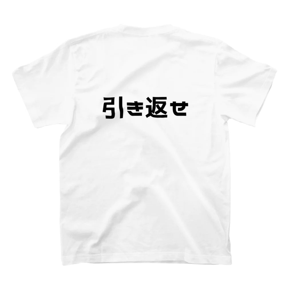 PUNIO_BRANDの8番出口 引き返せ Regular Fit T-Shirtの裏面