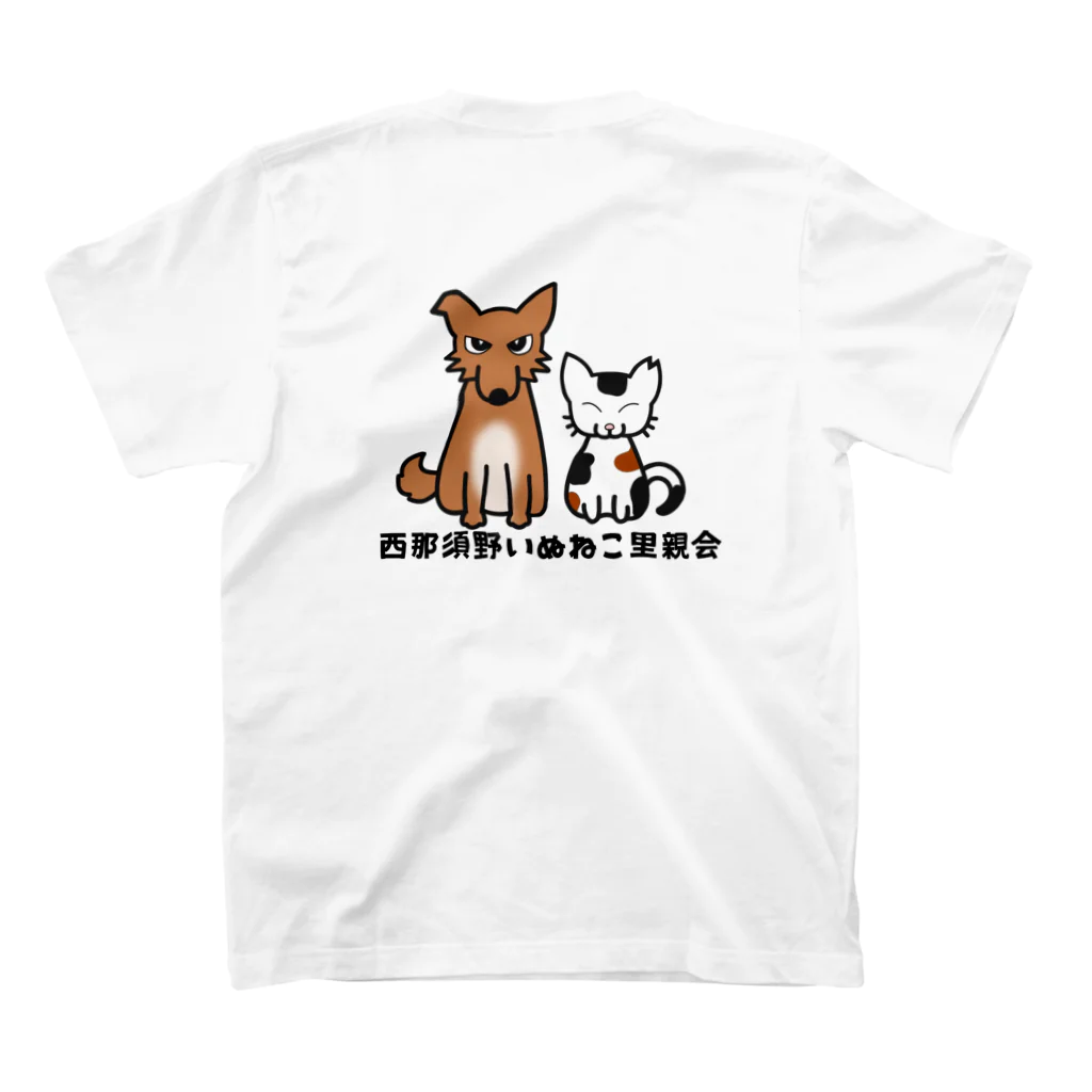 Saihateの西那須野いぬねこ里親会 スタンダードTシャツの裏面