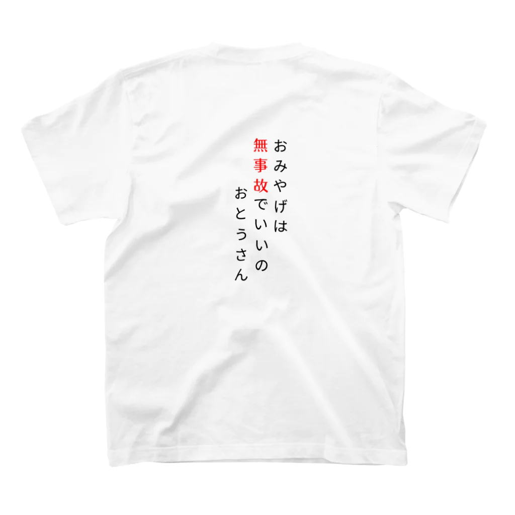 たい焼き屋 城山のたい焼き屋 城山 スタンダードTシャツの裏面